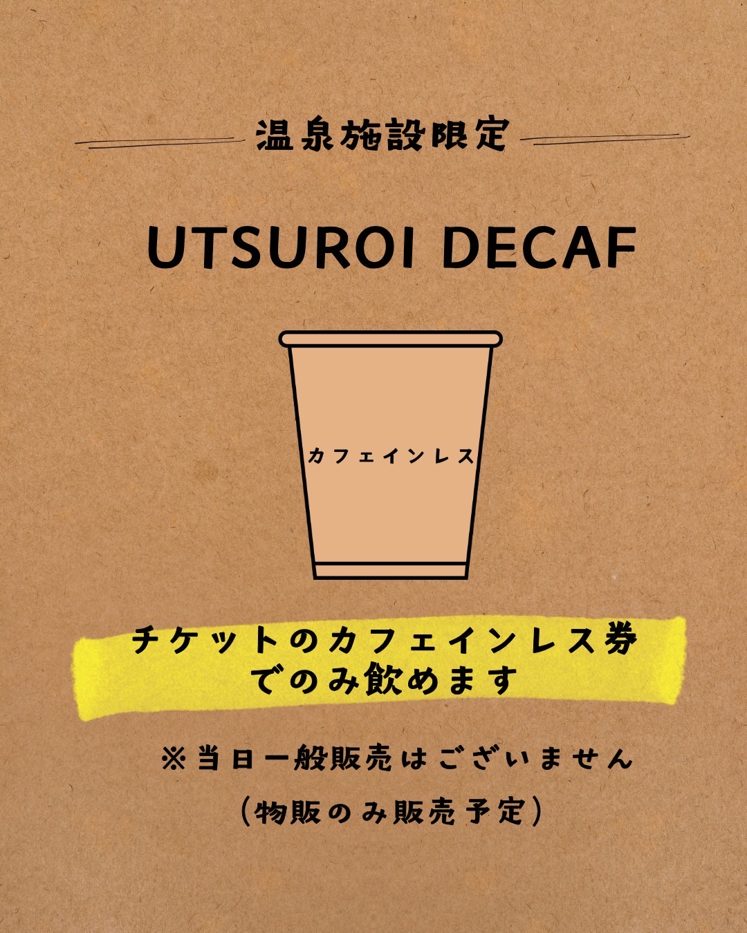 カフェインレスドリップパック